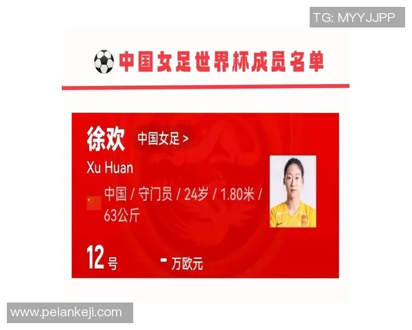 中国女足球星已婚情况揭秘与家庭生活背后的故事