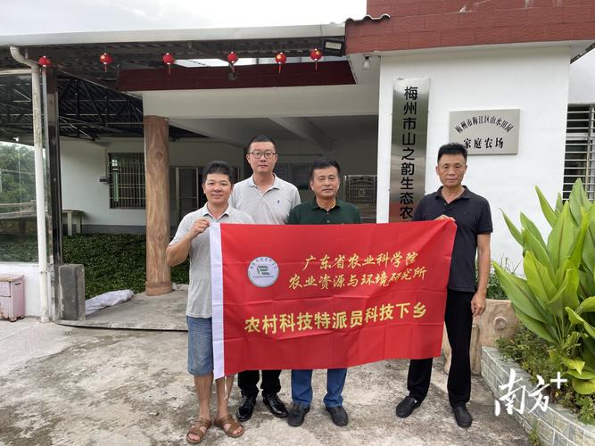 科技特派员送“技”下乡，助力梅州南药与茶叶产业提质升级 ——培岸科技在行动