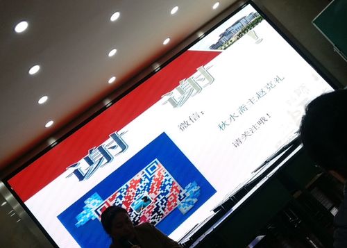 培岸科技助力方山县“国培计划”，推动教育信息化发展