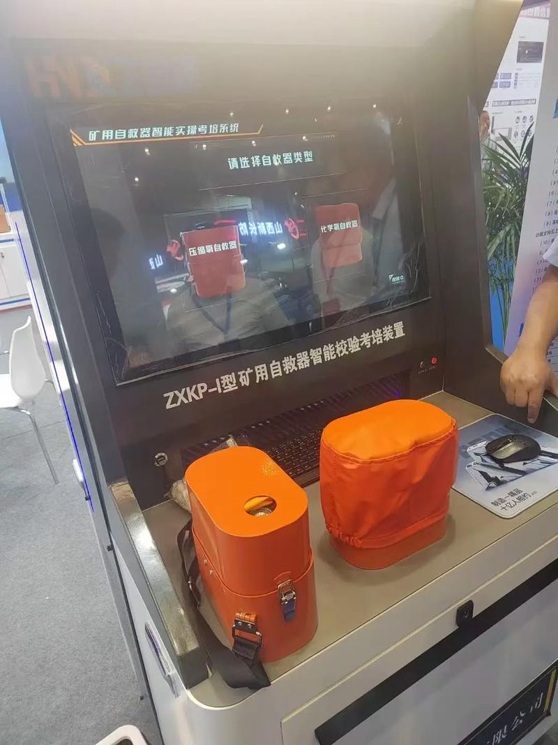 智效验，安未来——河南萱泽科技矿用自救器智能效验考培装置赋能矿山安全培训